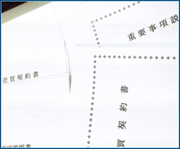 書類